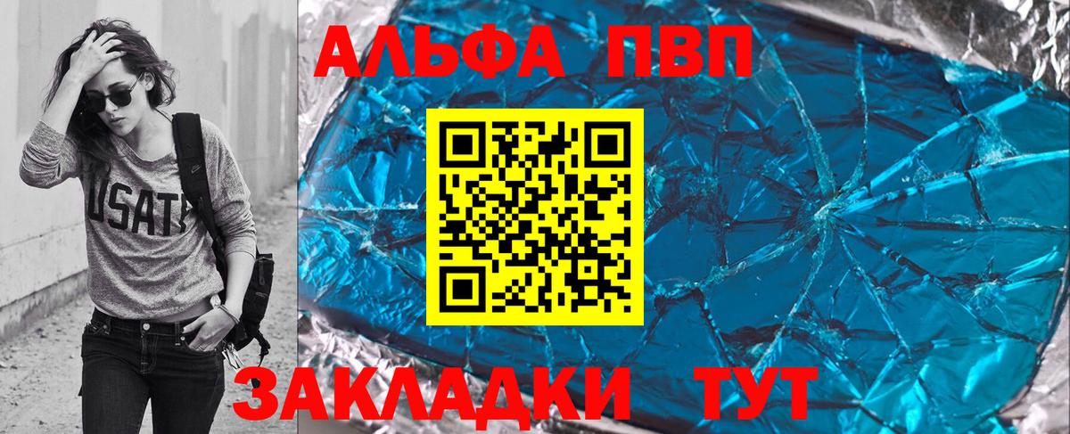 APVP Соль Гатчина