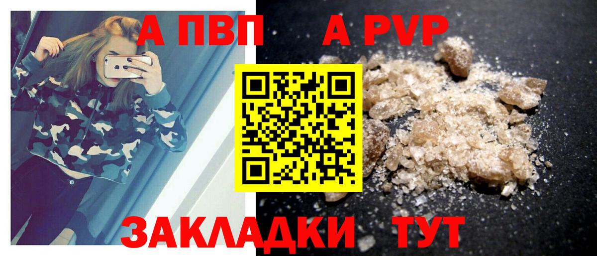 Гатчина  Alfa_PVP VHQ  A PVP мука  Вход с VPN 