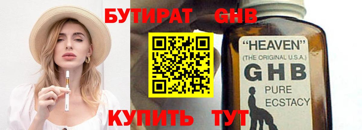 Бутират  Вход с VPN  Гатчина  Бутират буратино 