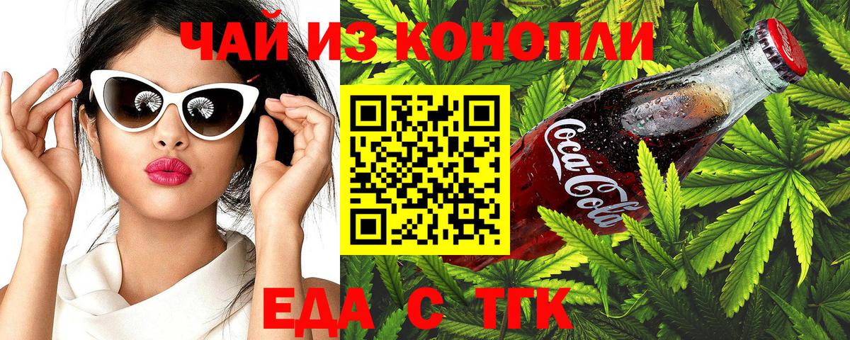 Печенье с ТГК конопля  Вход с VPN  Гатчина 