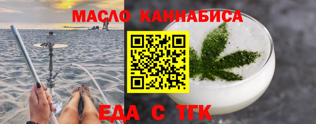 Печенье с ТГК марихуана Гатчина