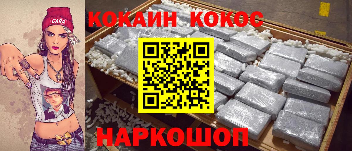 COCAIN FishScale  COCAIN 97%  КОКАИН  Гатчина  Вход с VPN 