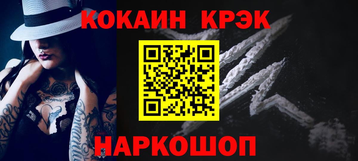 Кокаин Fish Scale Гатчина