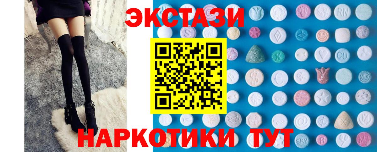 ЭКСТАЗИ 280мг  Вход с VPN  Гатчина  Экстази ешки 