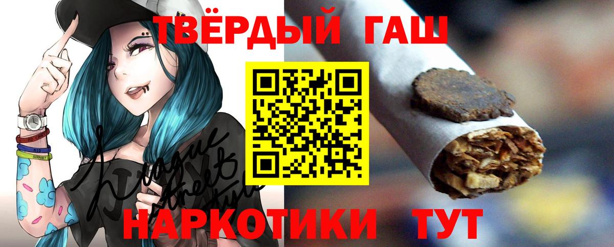 ГАШ Изолятор  Вход с VPN  Гатчина  Гашиш VHQ 