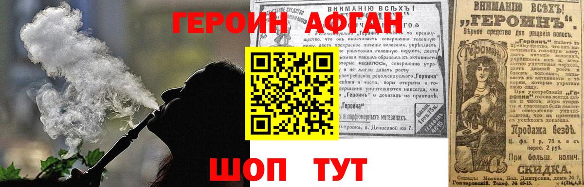 Героин хмурый  Вход с VPN  Гатчина 