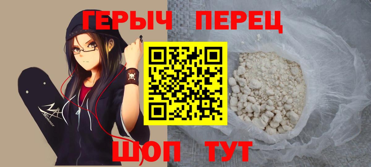 Героин хмурый Гатчина