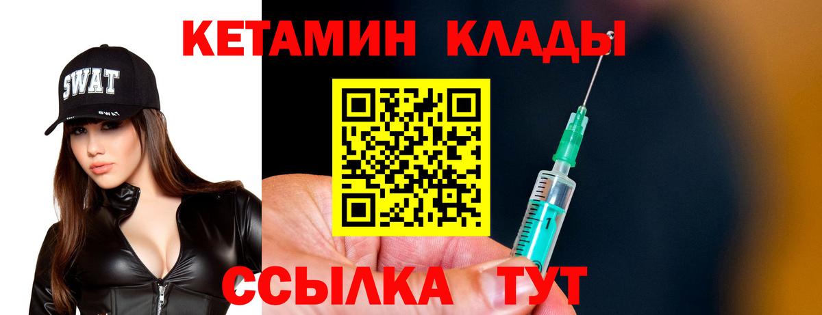это как зайти  КЕТАМИН VHQ  Гатчина  Вход с VPN  КЕТАМИН ketamine  ОМГ ОМГ онион 