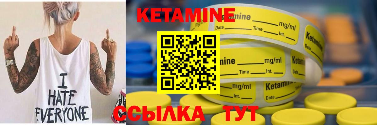 КЕТАМИН VHQ Гатчина