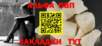 альфа пвп VHQ Можга