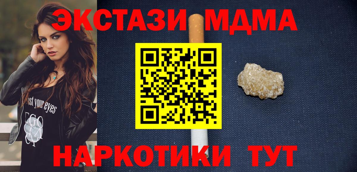 MDMA crystal Гатчина