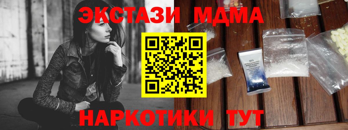 Гатчина  МДМА Molly  MDMA  МДМА кристаллы  Вход с VPN 