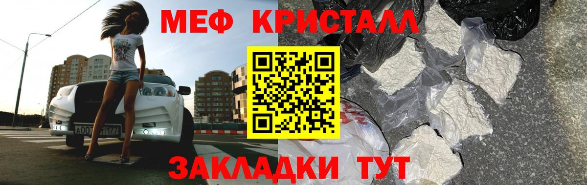 Меф кристаллы Гатчина