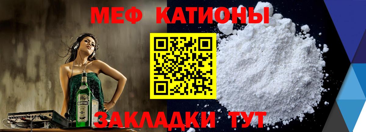 Мефедрон VHQ  Вход с VPN  Гатчина 