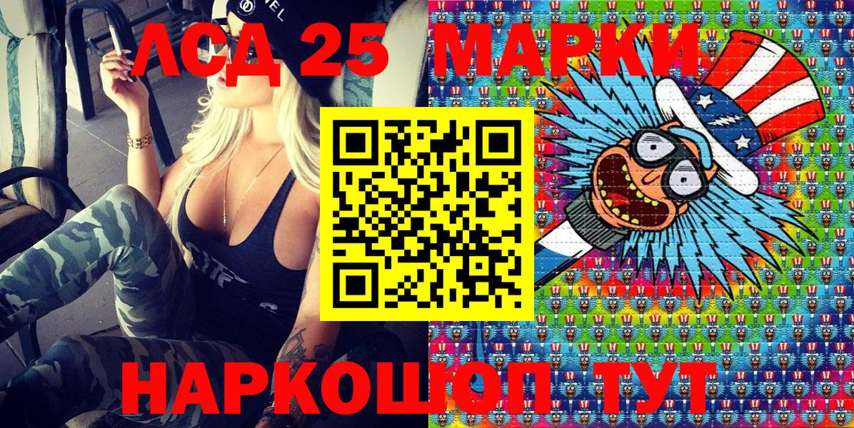 Марки 25I-NBOMe 1,8мг  Вход с VPN  Марки 25I-NBOMe  Гатчина 