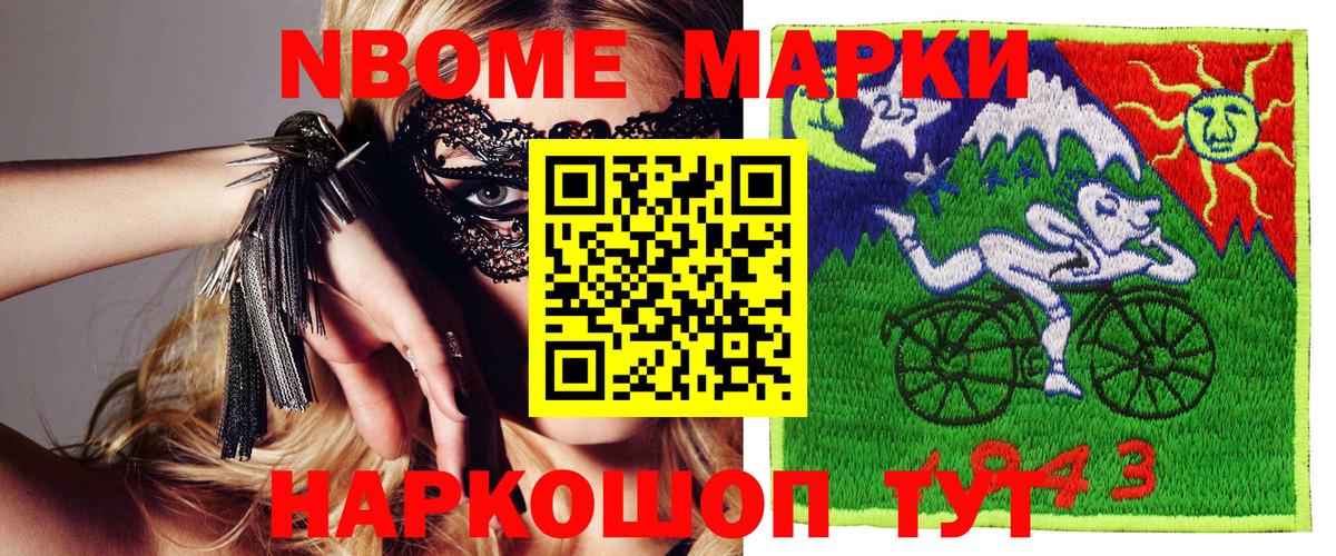 Наркотические марки 1,8мг Гатчина