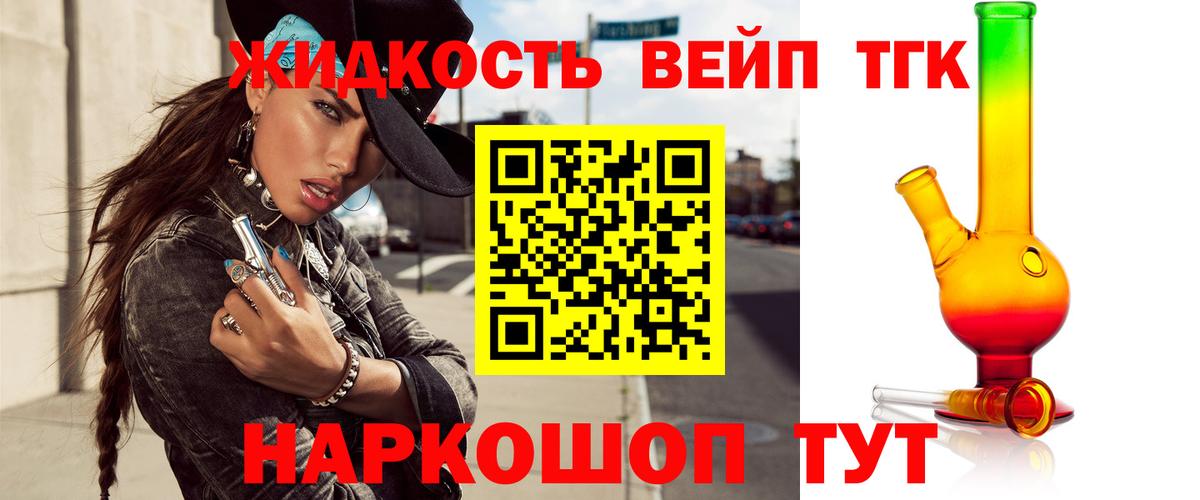 ТГК вейп с тгк Гатчина