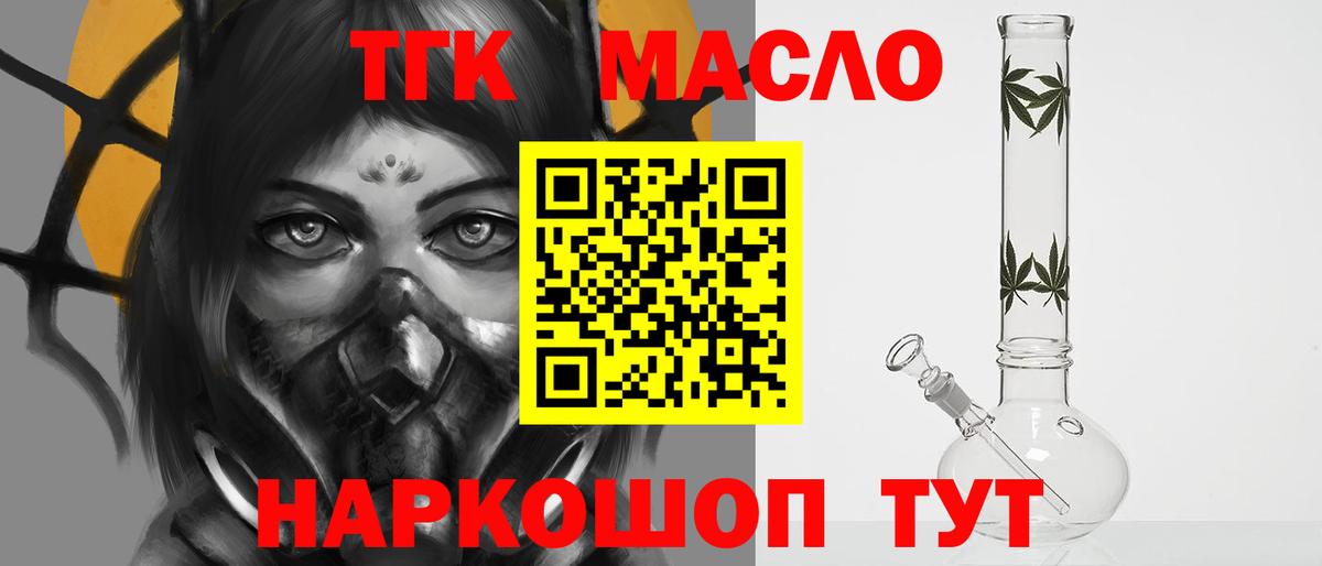 Гатчина  Дистиллят ТГК вейп  как найти закладки  blacksprut ССЫЛКА  Вход с VPN 